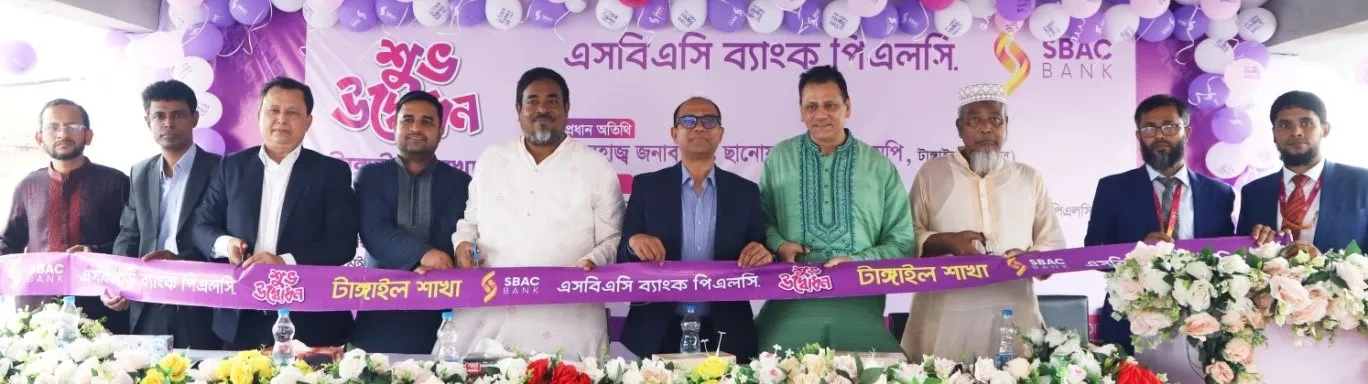Inauguration of SBAC Bank PLC.'s 90th branch in Tangail