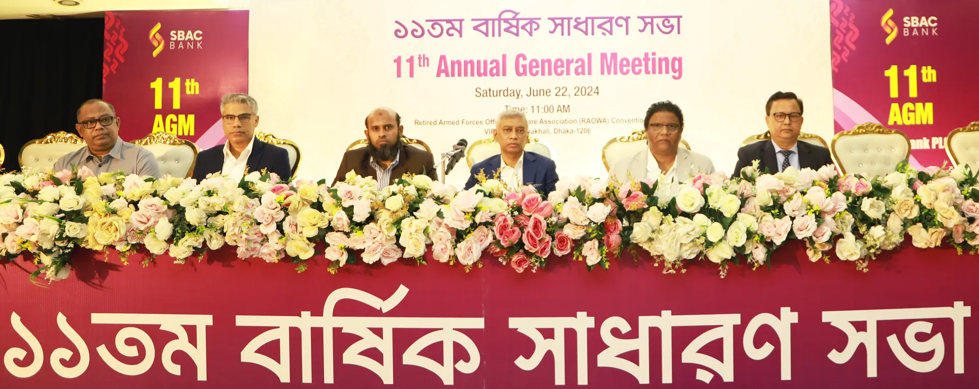 SBAC The 11th Annual General Meeting (AGM) of SBAC Bank PLC. held on June 22, 2024