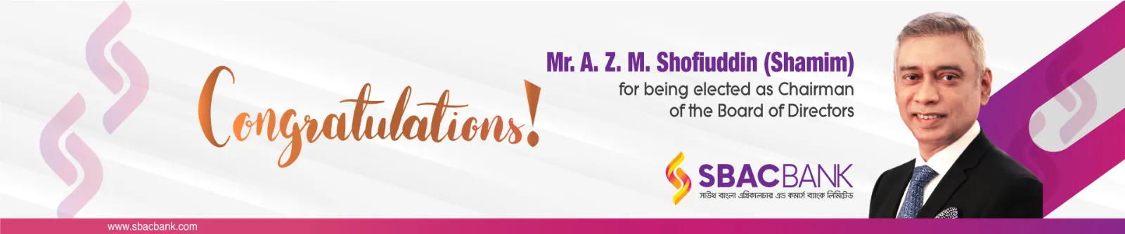 SBAC Mr. A. Z. M. Shofiuddin (Shamim), New Chairman of SBAC Bank Ltd.