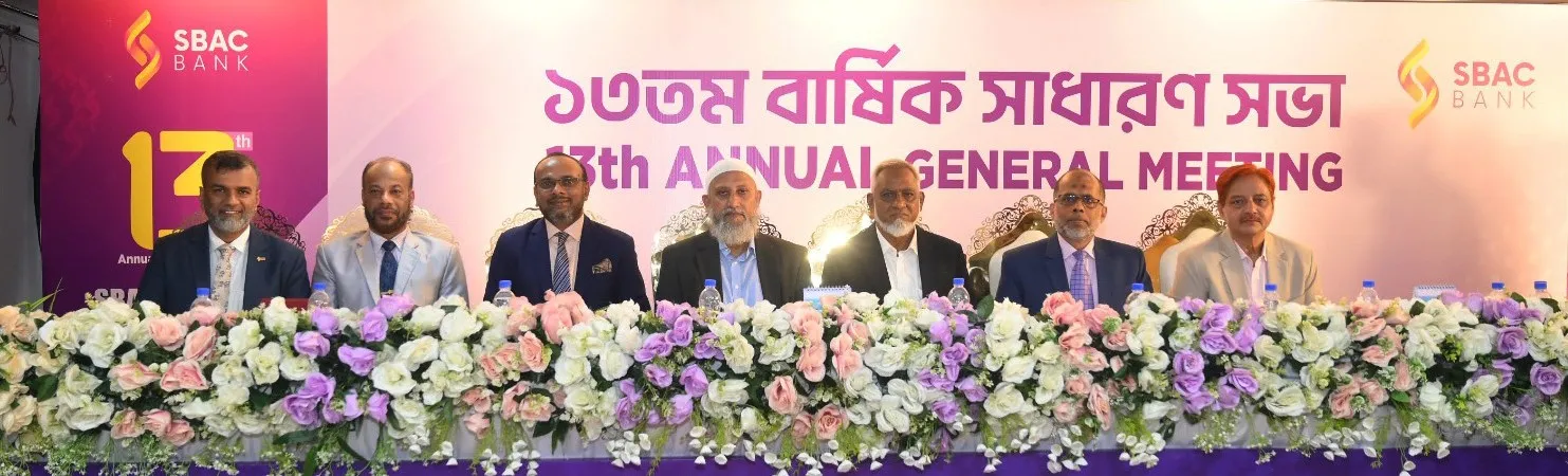 SBAC SBAC Bank Holds Its 13th Annual General Meeting