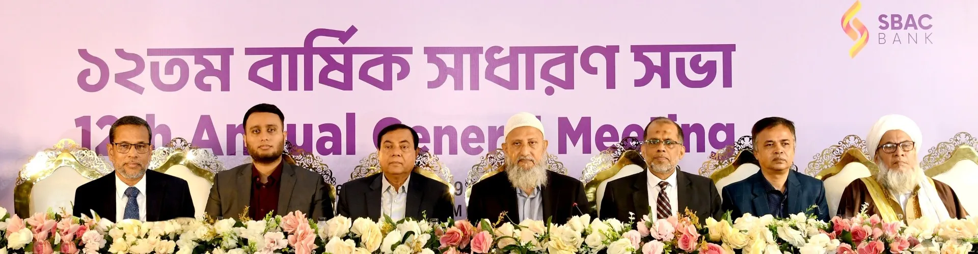 SBAC SBAC Bank’s 12th AGM held