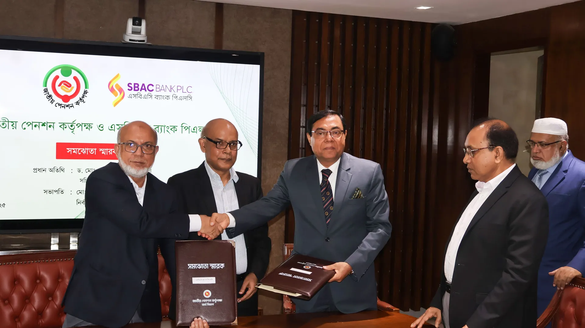 SBAC Bank PLC Signs MoU with National Pension Authority