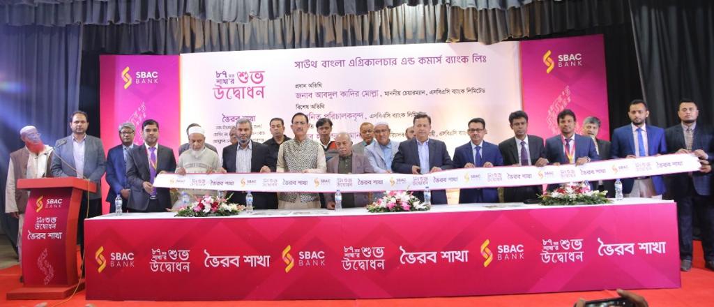SBAC Bank opens Bhairab Branch at Bhairab