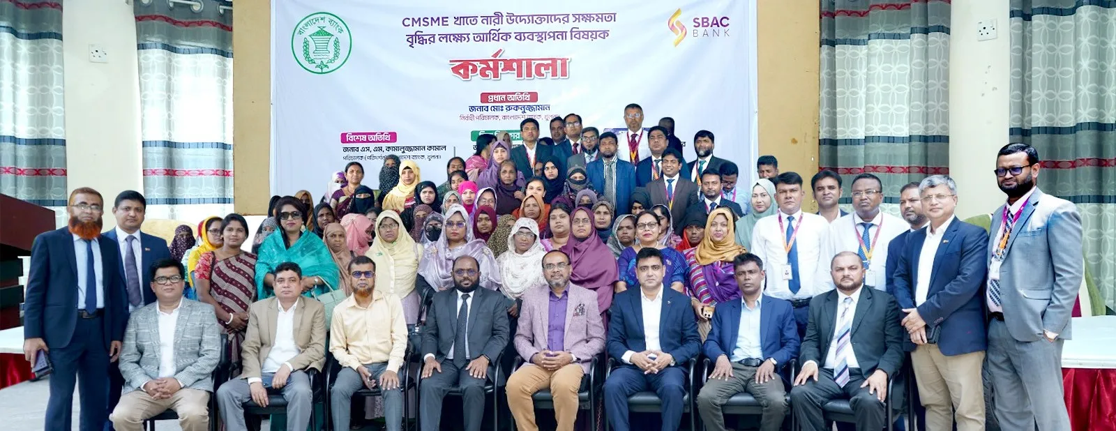 SBAC SBAC Bank Conducts CMSME Training for Women Entrepreneurs