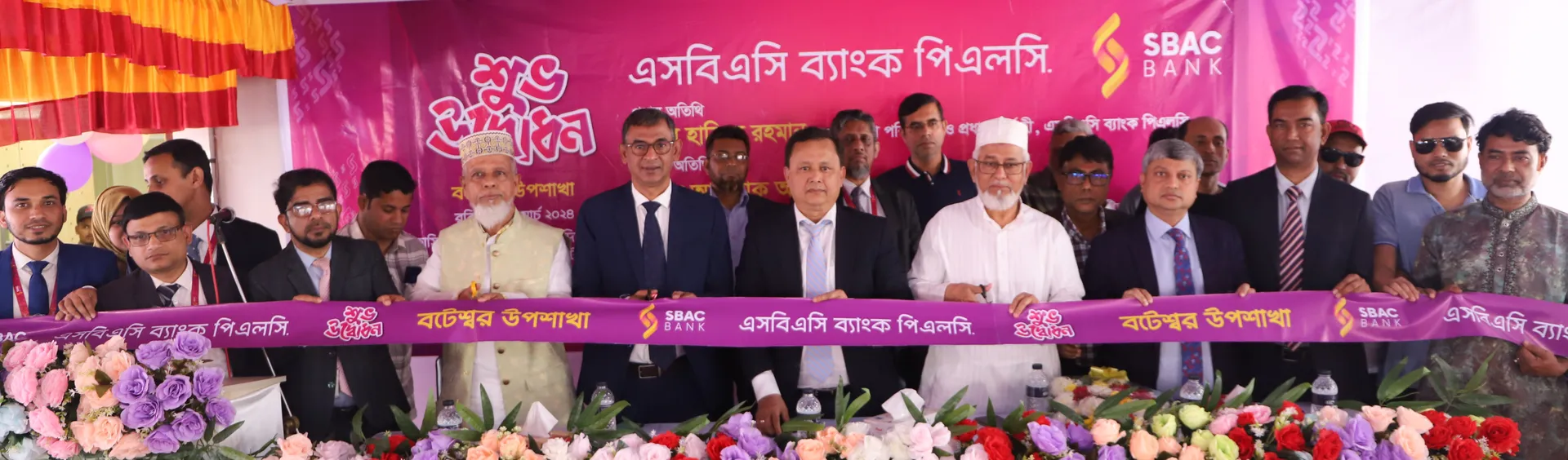 SBAC SBAC Bank opens its Sub-Branch at Boteshwar in Sylhet