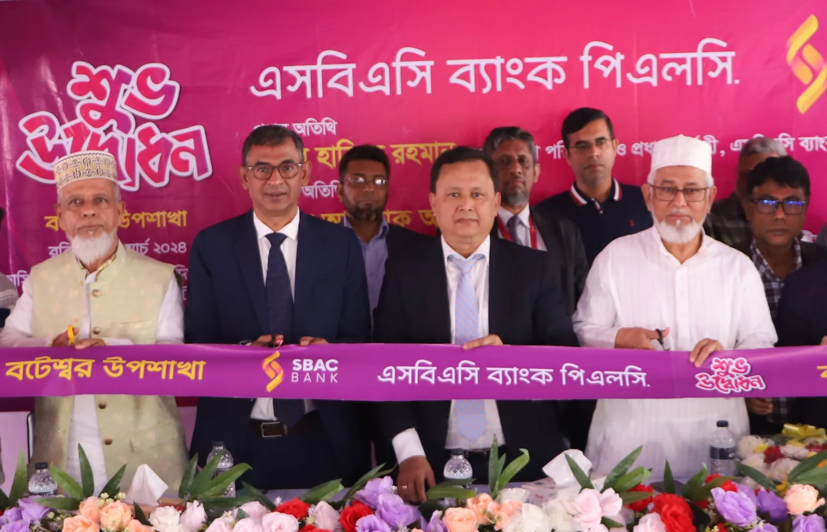 SBAC Bank opens its Sub-Branch at Boteshwar in Sylhet