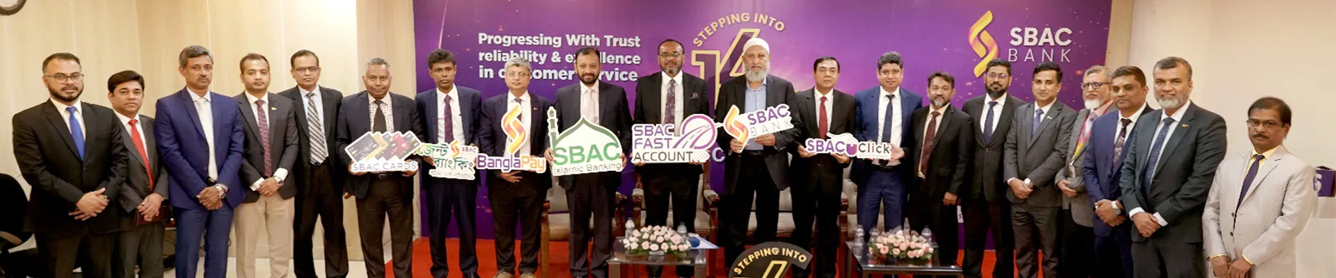 SBAC SBAC Bank organizes Meet the Press on its stepping into the 14th year